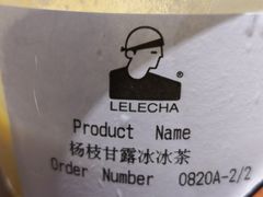 -LELECHA乐乐茶(上海五角场万达广场店)