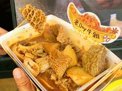 -老day牛杂(官也街总店)