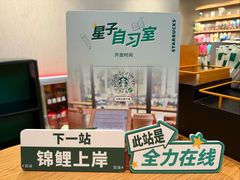 -星巴克(广州淘金路店)