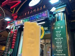 -马迭尔冷饮厅1906(中央大街店)