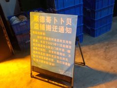 -顺德哥卜卜贝(旗舰店)