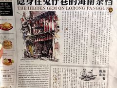 -何九海南茶店(鬼仔巷店)