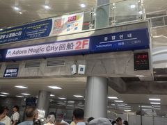 -汉拿树木园