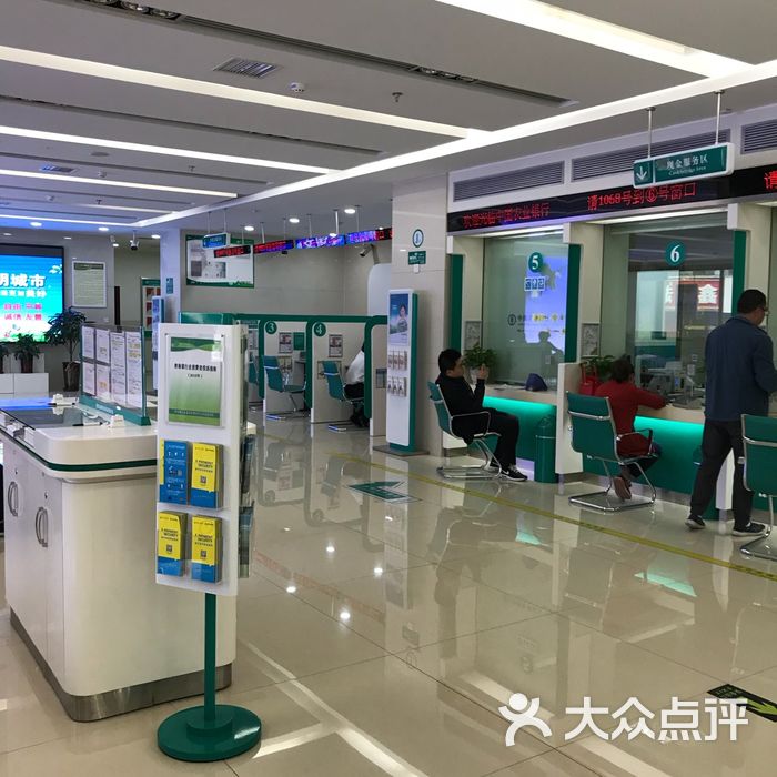 中国农业银行图片-北京营业网点-大众点评网