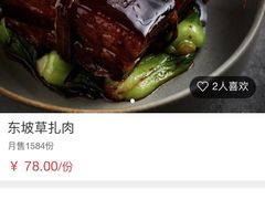 -桂满陇-西湖船宴(西单大悦城店)