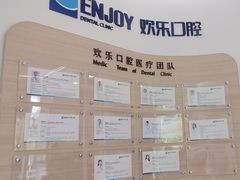 -欢乐口腔(望京分院)