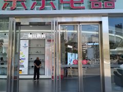 -京东电器城市旗舰店(深圳华强北店)