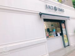 门面-JUICE  TIMES(中茵海华店)