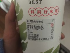 -书亦烧仙草(武侯五大花园店)