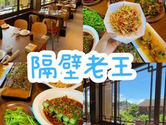 -隔壁老王·家常云南菜(花巷店)