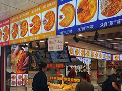 -馕王(文化路店)