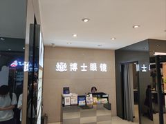 -博士眼镜(南昌八一大桥店)