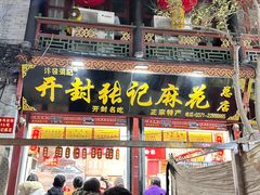 -鼓楼夜市