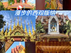 -西双版纳总佛寺
