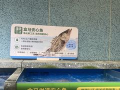 -盒马鲜生(皇庭广场店)