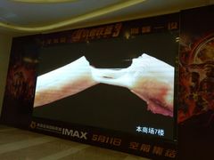 -幸福蓝海国际影城(扬名IMAX店)