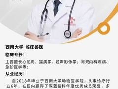 -全心全意动物诊疗中心医院(北苑店)