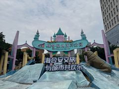 -海合安成都极地海洋公园