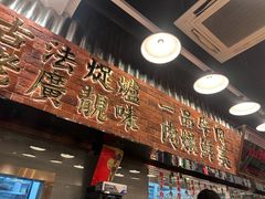 -潮汕•草根牛肉档(中江路店)