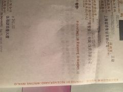 iphone_upload_pic-富淳饭店(陆家嘴保利广场店)