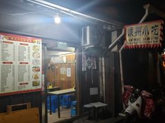 门面-嵊州特色小吃(萧山街店)