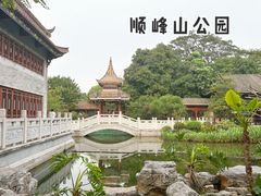 -顺峰山公园