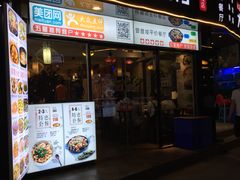 门面-大厨的餐厅(曾厝垵总店)