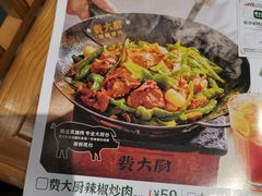 -费大厨辣椒炒肉(富兴店)