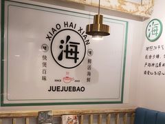 -南海底小海鲜·湘菜(鲁巷吴家湾店)