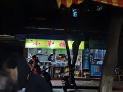 门面-小草糖水(海棠村店)