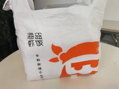 -海盗虾饭·剥好的小龙虾饭(SOHO尚都店)