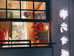 门面-徐记私厨(半淞园路店)