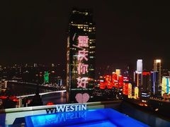 -重庆解放碑威斯汀酒店