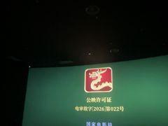 -保利万和影城(南昌中悦广场店)