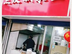 门面-黑皮酸菜鱼(三山街店)