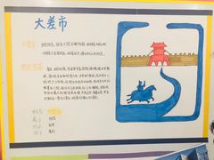 -大差市(地铁站)