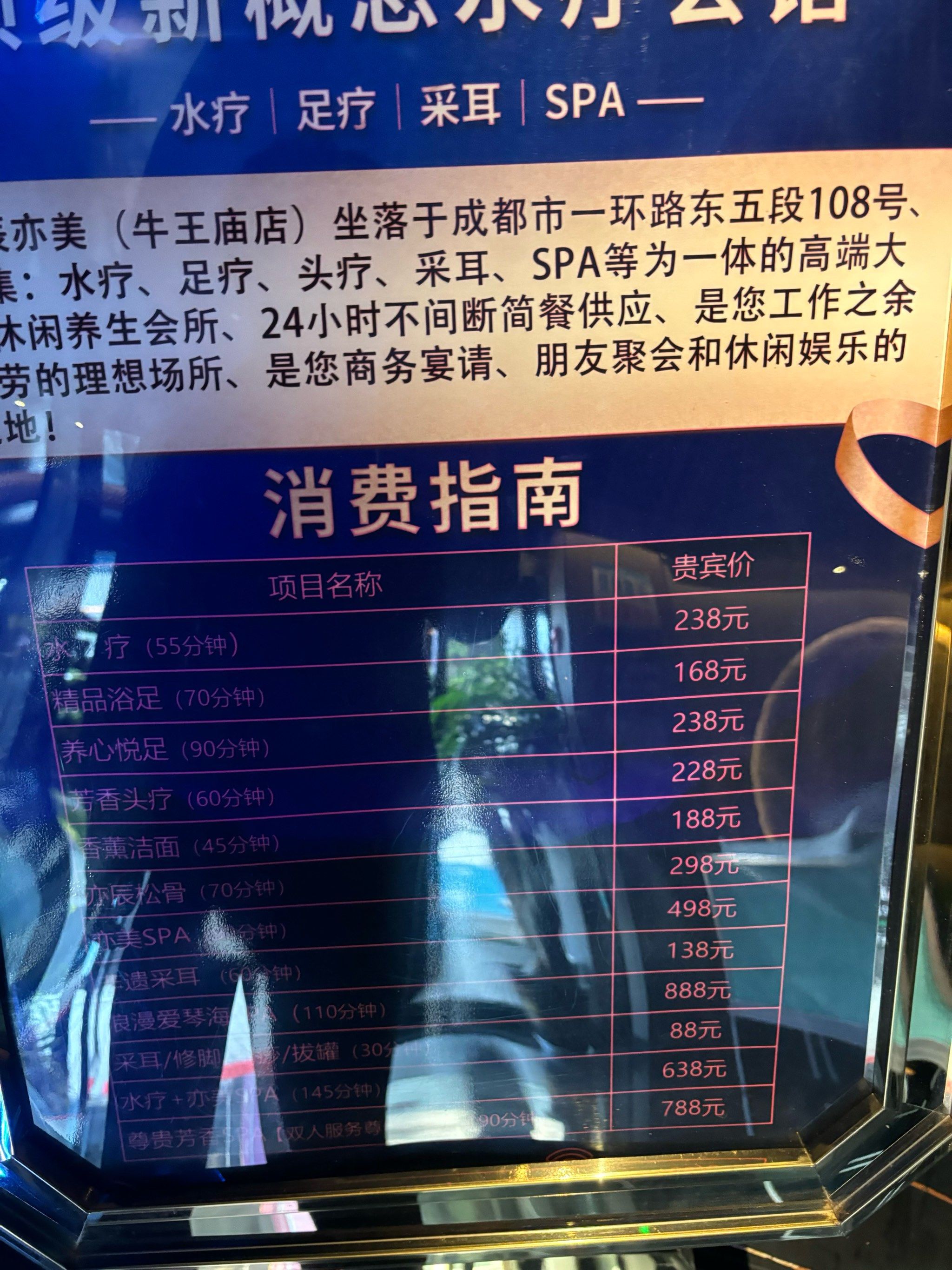 足浴spa 休闲养生spa会馆推荐