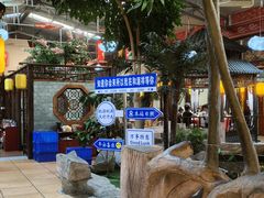 -和源祥·日照菜扛把子(万平口一店)