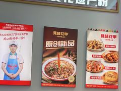 -见味花甲(福田coco park店)