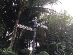 -南国·威尼斯城罗马园