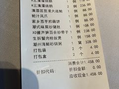 账单-三清潭烧鹅(兴业太古汇店)
