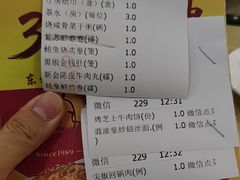 -东城食府·手工点心·37年老字号(虎门店)