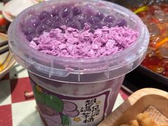 超满足芋泥桶-赵美丽重庆火锅(西安直营总店)