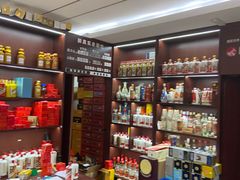 -醉真实酒批发行·茅台·五粮液·红酒寄卖回收