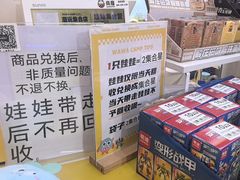 -娃娃集合营(上海闵行天街店)