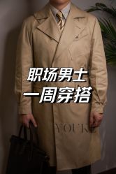 -优刻西服西装定制(金轮国际广场店)