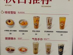 -炖物24章·顺时轻养茶(杭州保利时光里店)