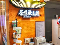 -茶颜悦色(长郡步行街口店)