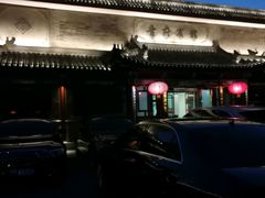 -晋府大酒店