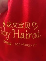 -龙文宝贝上门婴儿理发满月剃胎毛(闵行店)